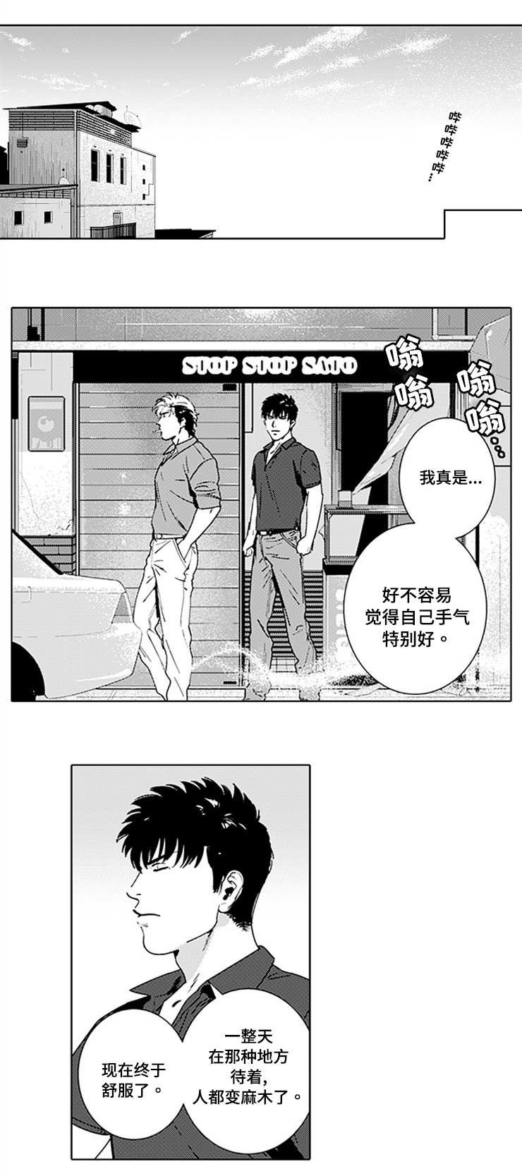 《黑暗行动》漫画最新章节第15章：有孩子了免费下拉式在线观看章节第【6】张图片