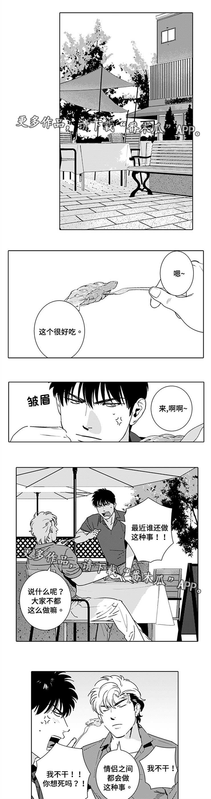 《黑暗行动》漫画最新章节第17章：A级机密免费下拉式在线观看章节第【7】张图片