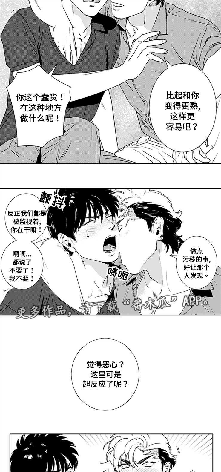 《黑暗行动》漫画最新章节第17章：A级机密免费下拉式在线观看章节第【3】张图片