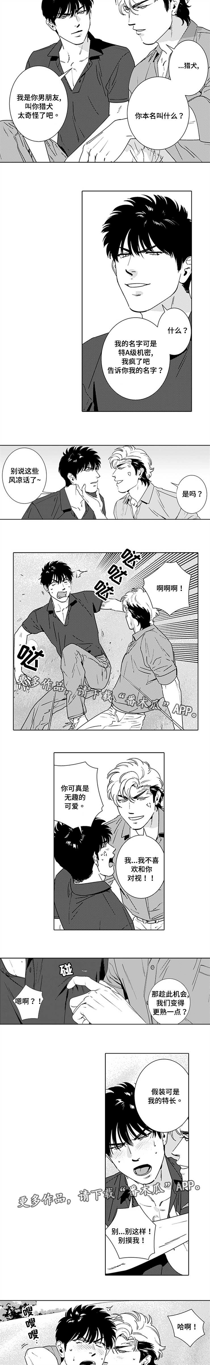 《黑暗行动》漫画最新章节第17章：A级机密免费下拉式在线观看章节第【4】张图片