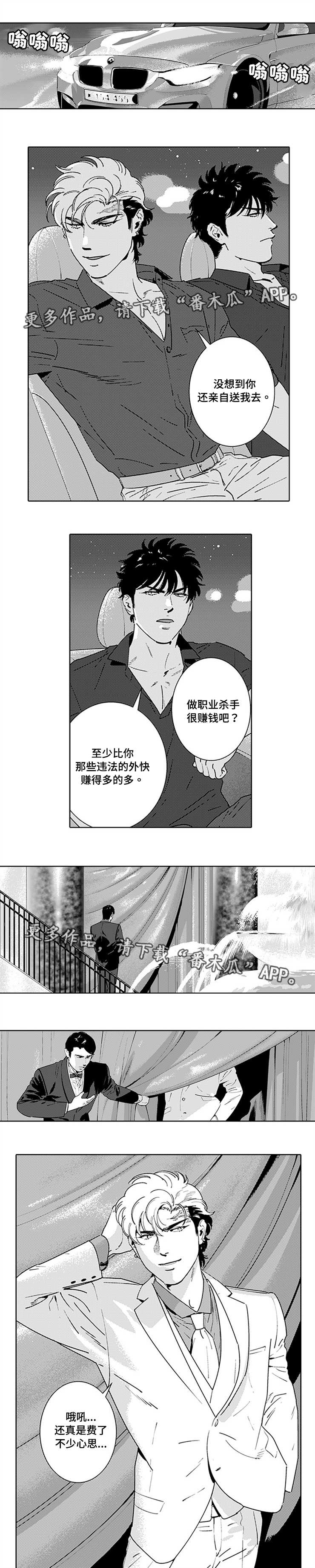 《黑暗行动》漫画最新章节第18章：不想承认免费下拉式在线观看章节第【7】张图片