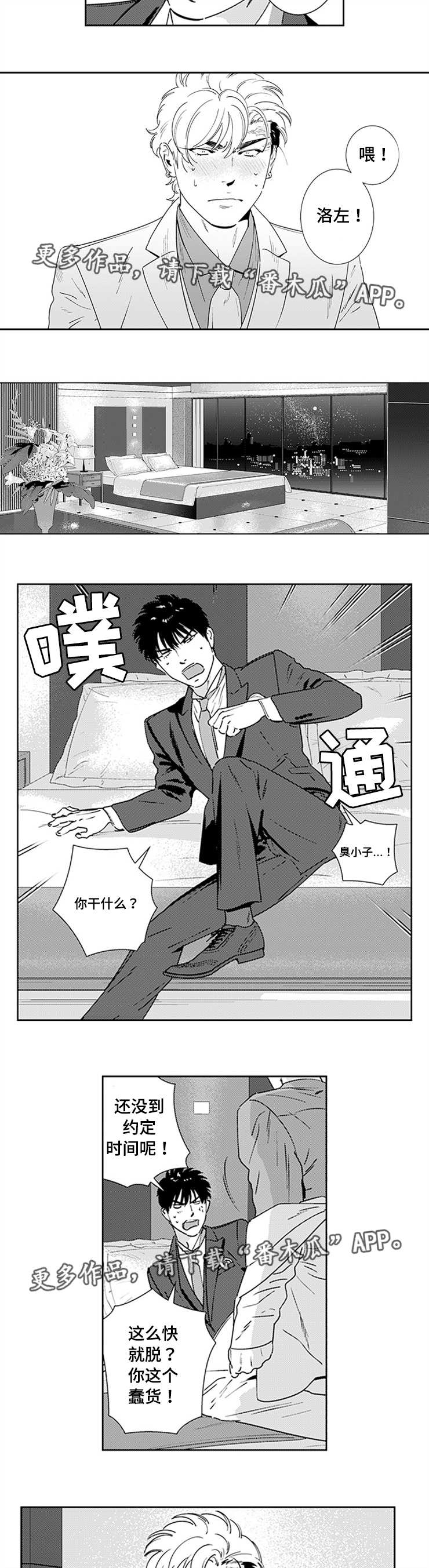 《黑暗行动》漫画最新章节第18章：不想承认免费下拉式在线观看章节第【2】张图片