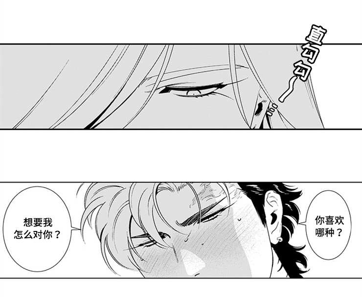 《黑暗行动》漫画最新章节第19章：搞什么鬼免费下拉式在线观看章节第【6】张图片