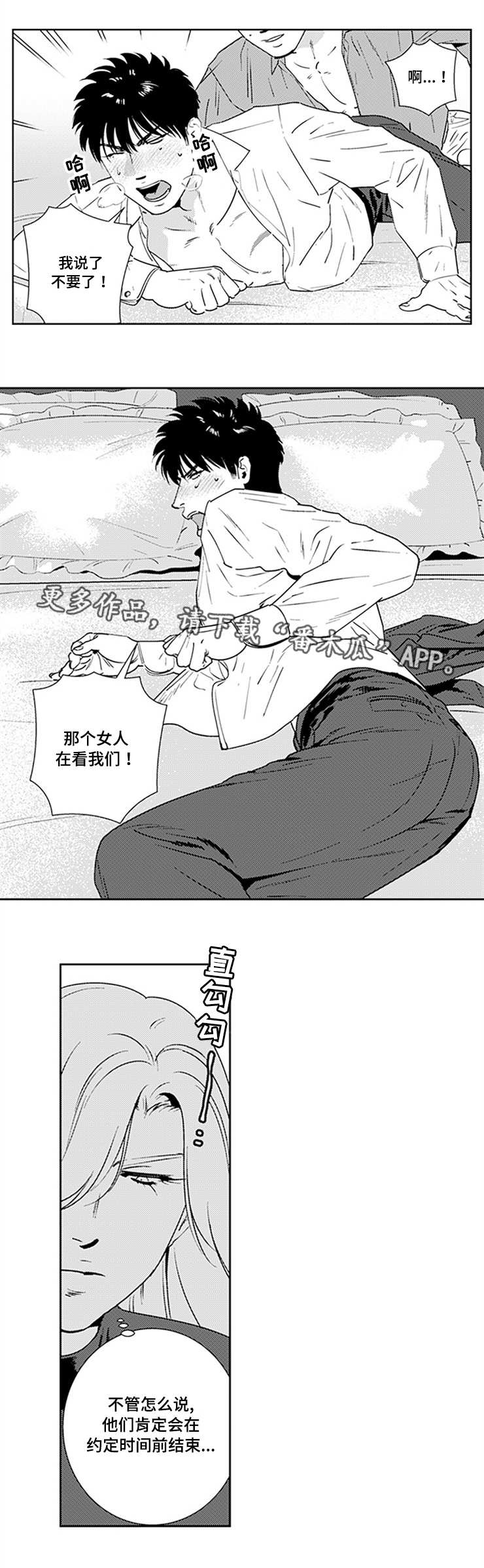 《黑暗行动》漫画最新章节第19章：搞什么鬼免费下拉式在线观看章节第【8】张图片