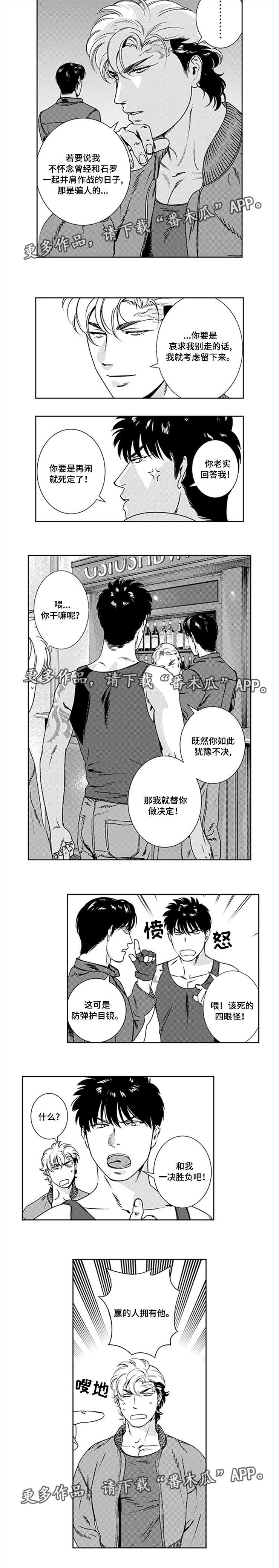 《黑暗行动》漫画最新章节第22章：回归部队免费下拉式在线观看章节第【1】张图片