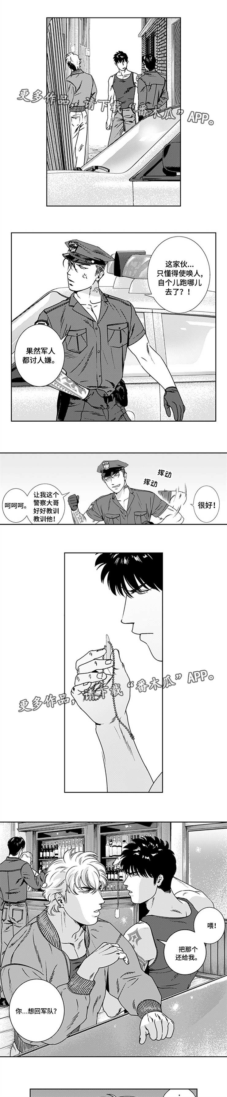 《黑暗行动》漫画最新章节第22章：回归部队免费下拉式在线观看章节第【2】张图片