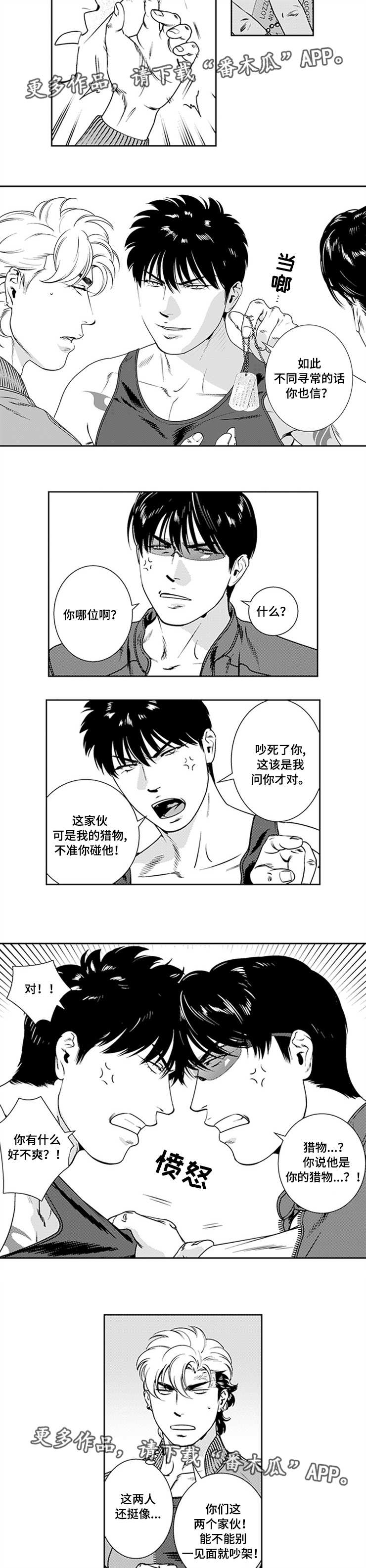 《黑暗行动》漫画最新章节第22章：回归部队免费下拉式在线观看章节第【4】张图片