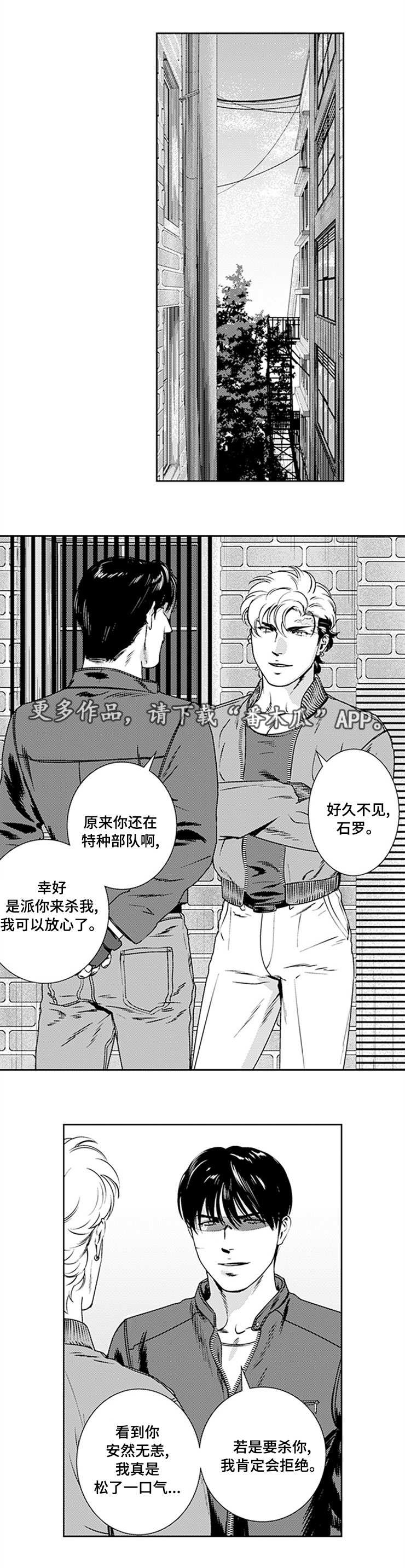 《黑暗行动》漫画最新章节第22章：回归部队免费下拉式在线观看章节第【7】张图片