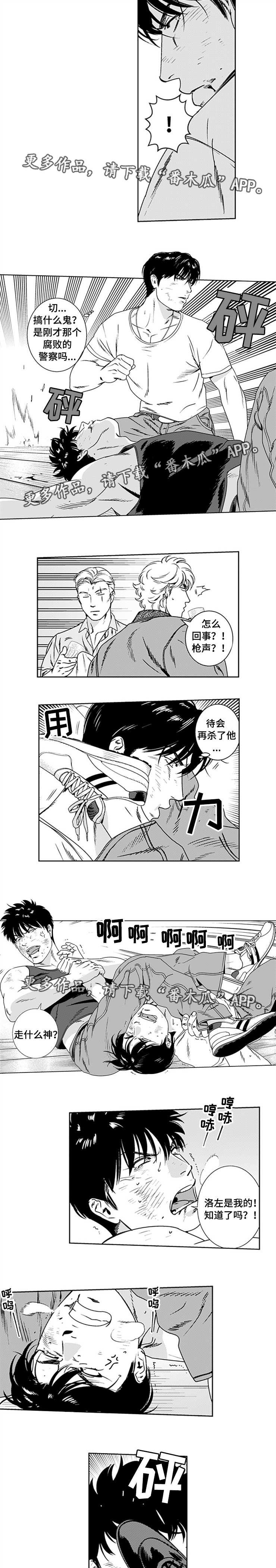 《黑暗行动》漫画最新章节第23章：诡异发展免费下拉式在线观看章节第【7】张图片