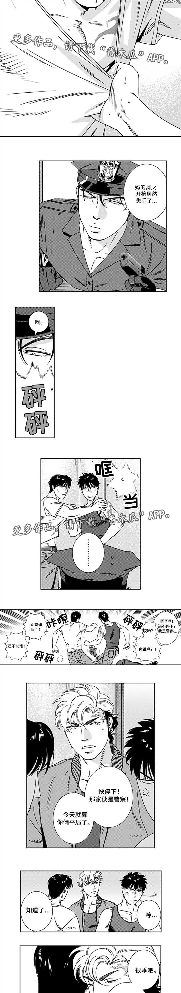 《黑暗行动》漫画最新章节第23章：诡异发展免费下拉式在线观看章节第【5】张图片