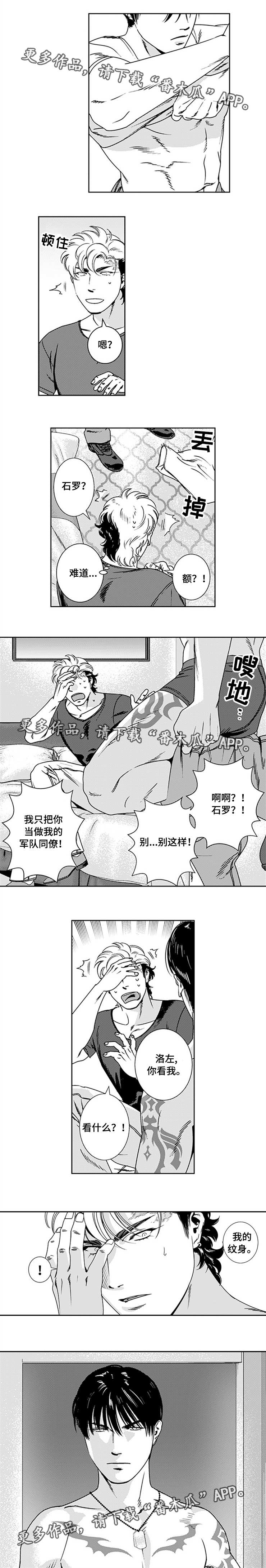 《黑暗行动》漫画最新章节第23章：诡异发展免费下拉式在线观看章节第【2】张图片