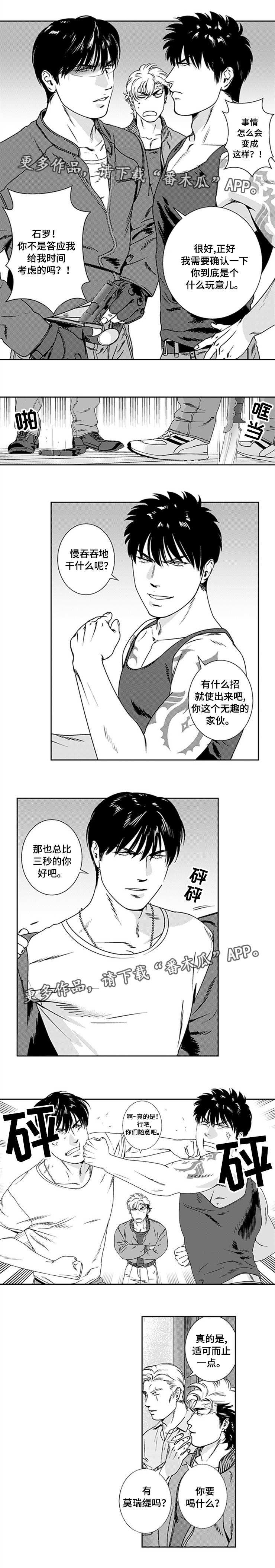 《黑暗行动》漫画最新章节第23章：诡异发展免费下拉式在线观看章节第【9】张图片