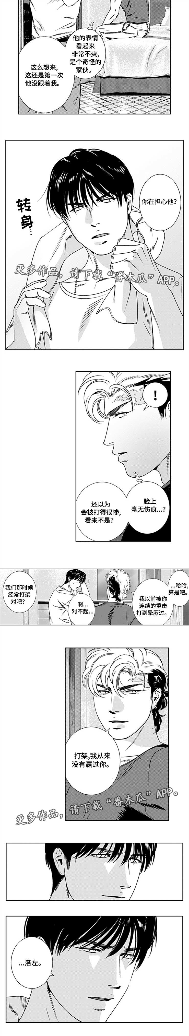 《黑暗行动》漫画最新章节第23章：诡异发展免费下拉式在线观看章节第【3】张图片