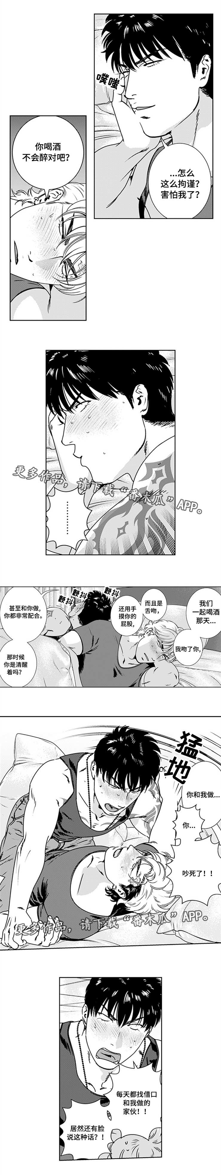 《黑暗行动》漫画最新章节第24章：虚假人类免费下拉式在线观看章节第【2】张图片