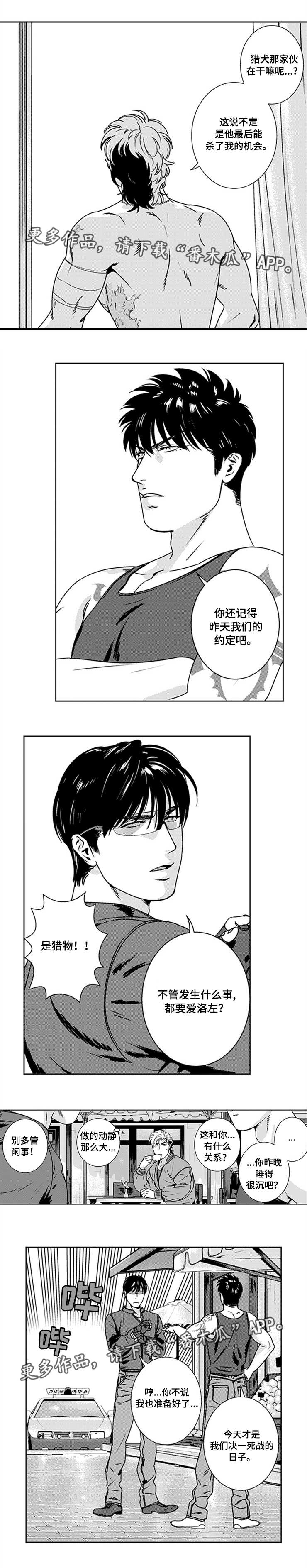 《黑暗行动》漫画最新章节第25章：被听到了免费下拉式在线观看章节第【2】张图片