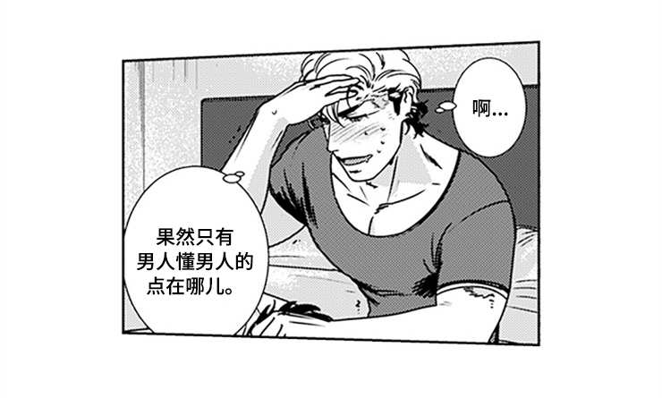 《黑暗行动》漫画最新章节第25章：被听到了免费下拉式在线观看章节第【7】张图片