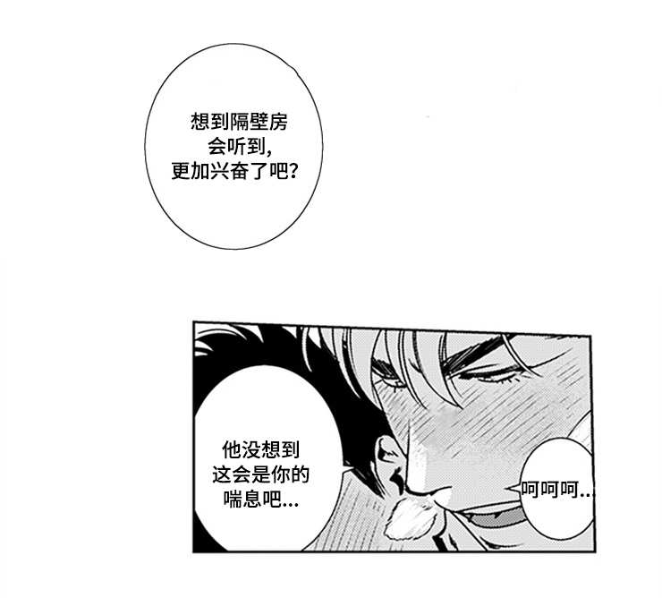 《黑暗行动》漫画最新章节第25章：被听到了免费下拉式在线观看章节第【5】张图片