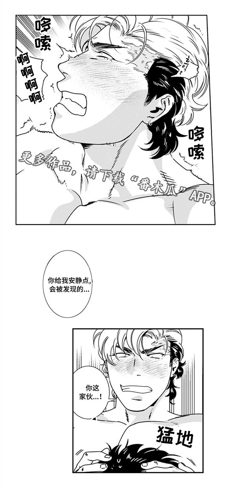 《黑暗行动》漫画最新章节第25章：被听到了免费下拉式在线观看章节第【6】张图片