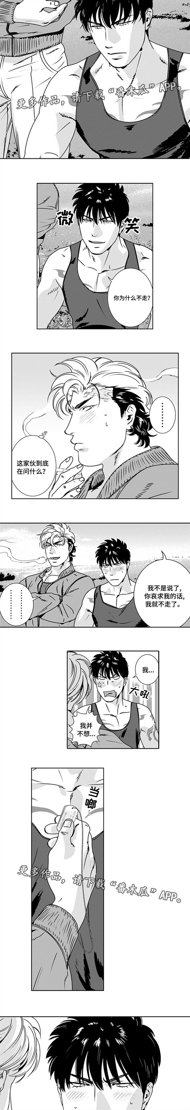 《黑暗行动》漫画最新章节第26章：绝非偶然免费下拉式在线观看章节第【4】张图片