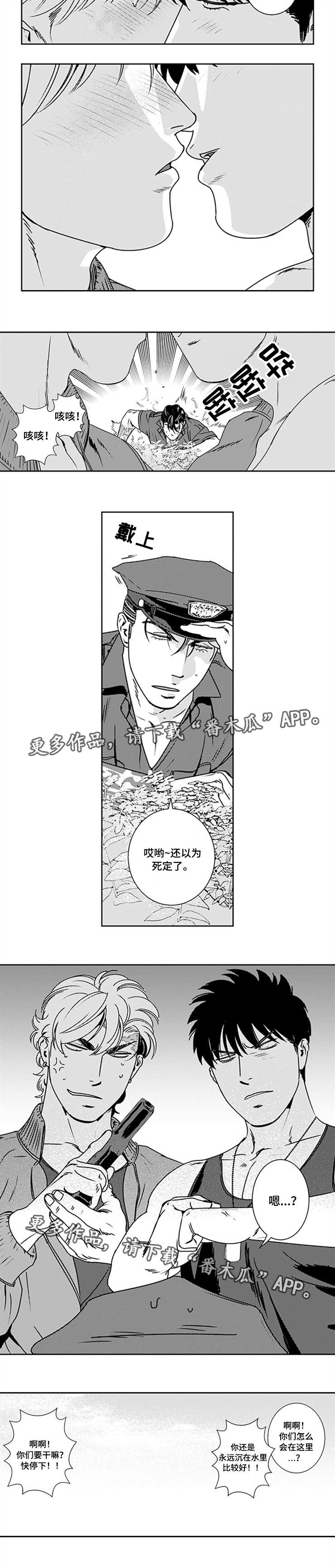 《黑暗行动》漫画最新章节第26章：绝非偶然免费下拉式在线观看章节第【1】张图片