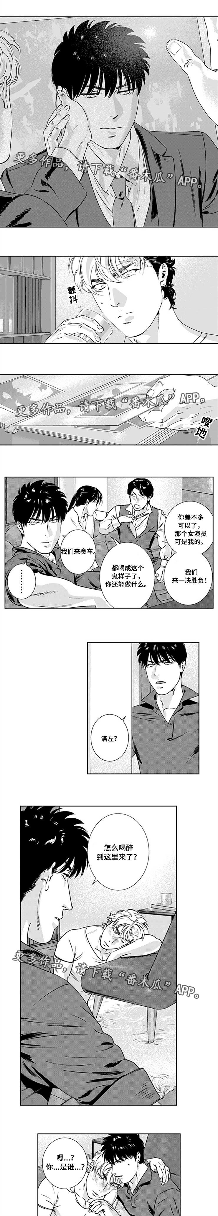 《黑暗行动》漫画最新章节第28章：生财之道免费下拉式在线观看章节第【3】张图片