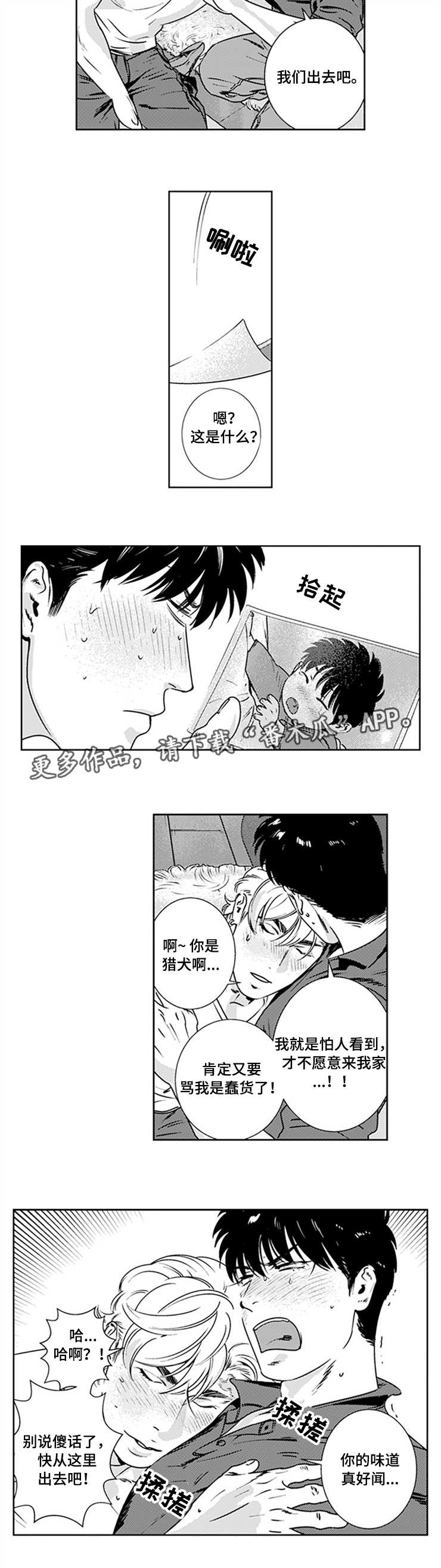 《黑暗行动》漫画最新章节第28章：生财之道免费下拉式在线观看章节第【2】张图片