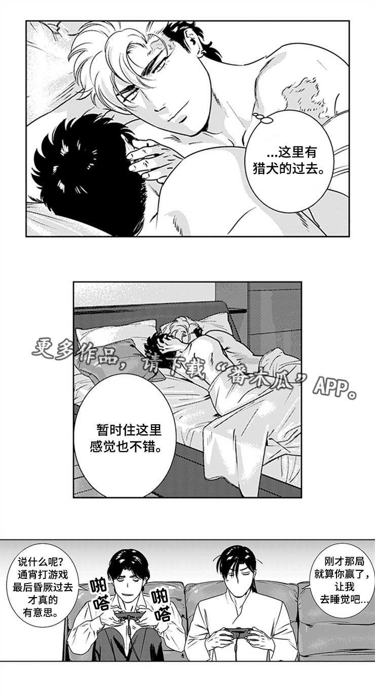 《黑暗行动》漫画最新章节第29章：他的过去免费下拉式在线观看章节第【1】张图片