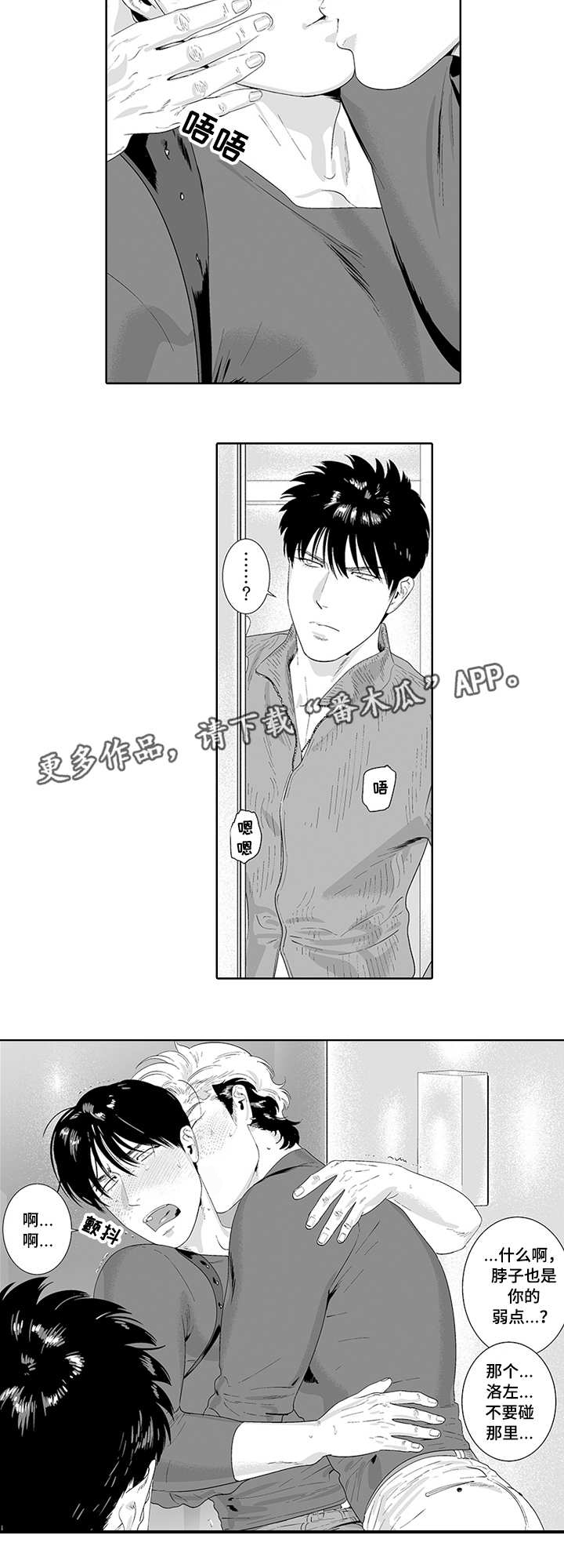 《黑暗行动》漫画最新章节第30章：饶不了你免费下拉式在线观看章节第【2】张图片