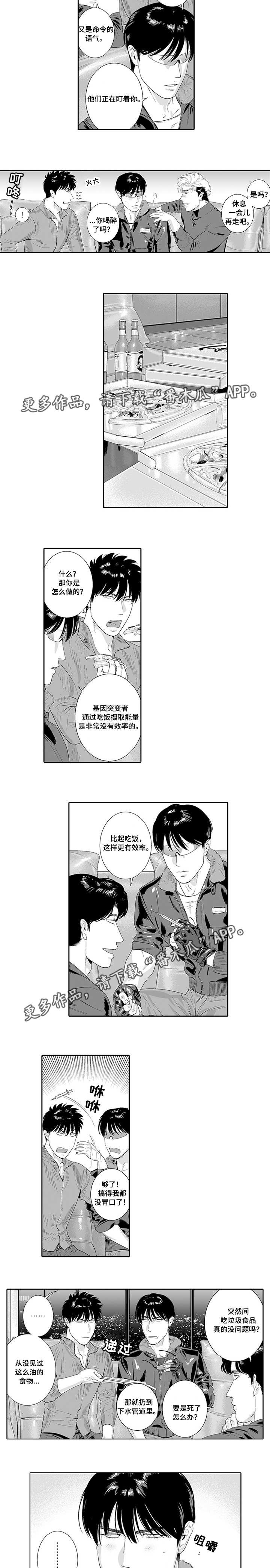 《黑暗行动》漫画最新章节第30章：饶不了你免费下拉式在线观看章节第【4】张图片