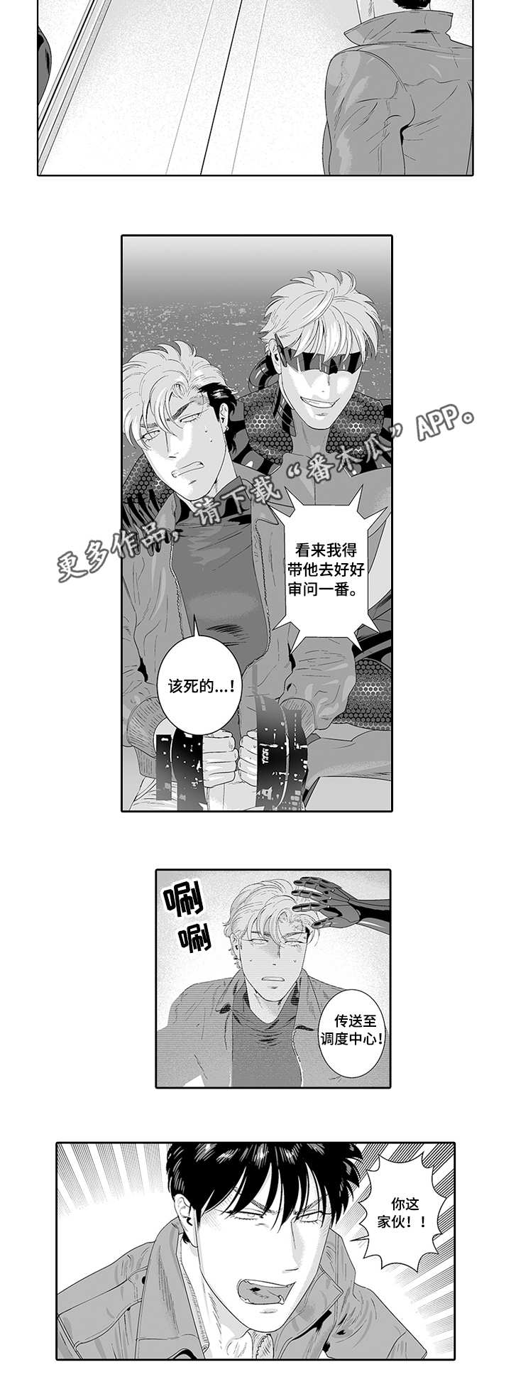 《黑暗行动》漫画最新章节第31章：额外报酬免费下拉式在线观看章节第【1】张图片