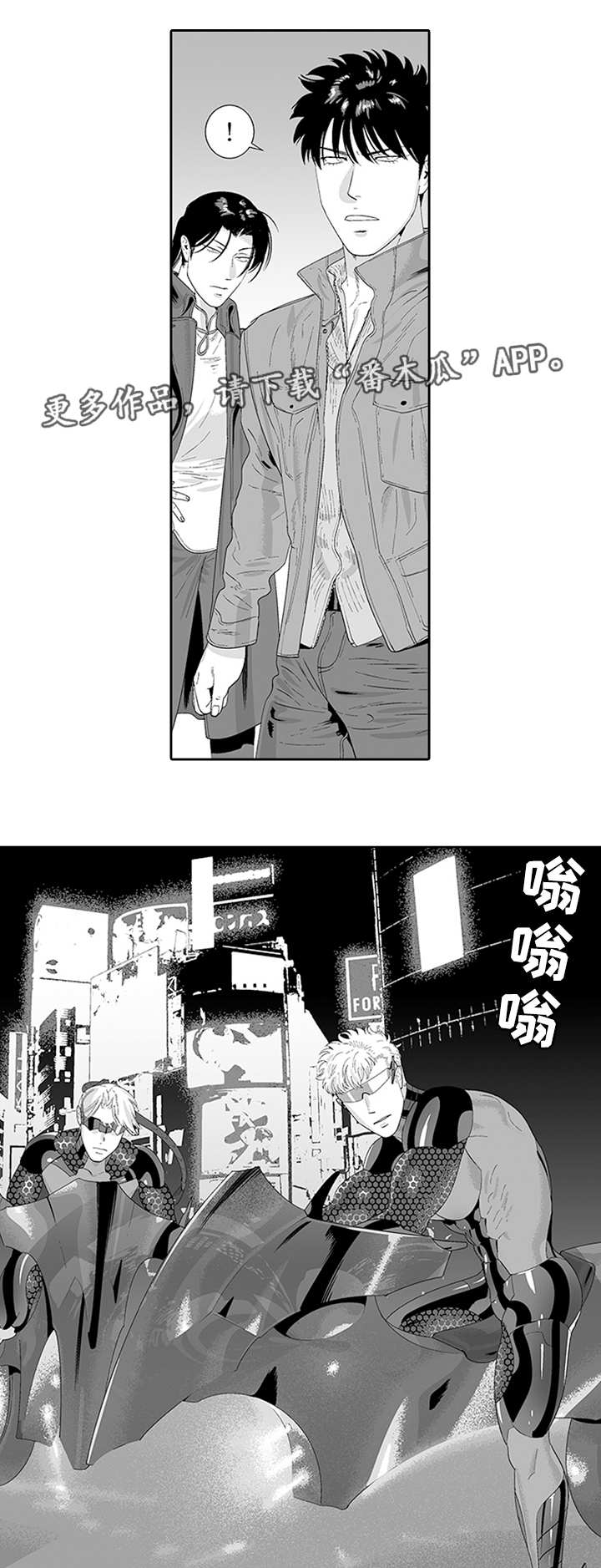 《黑暗行动》漫画最新章节第31章：额外报酬免费下拉式在线观看章节第【8】张图片