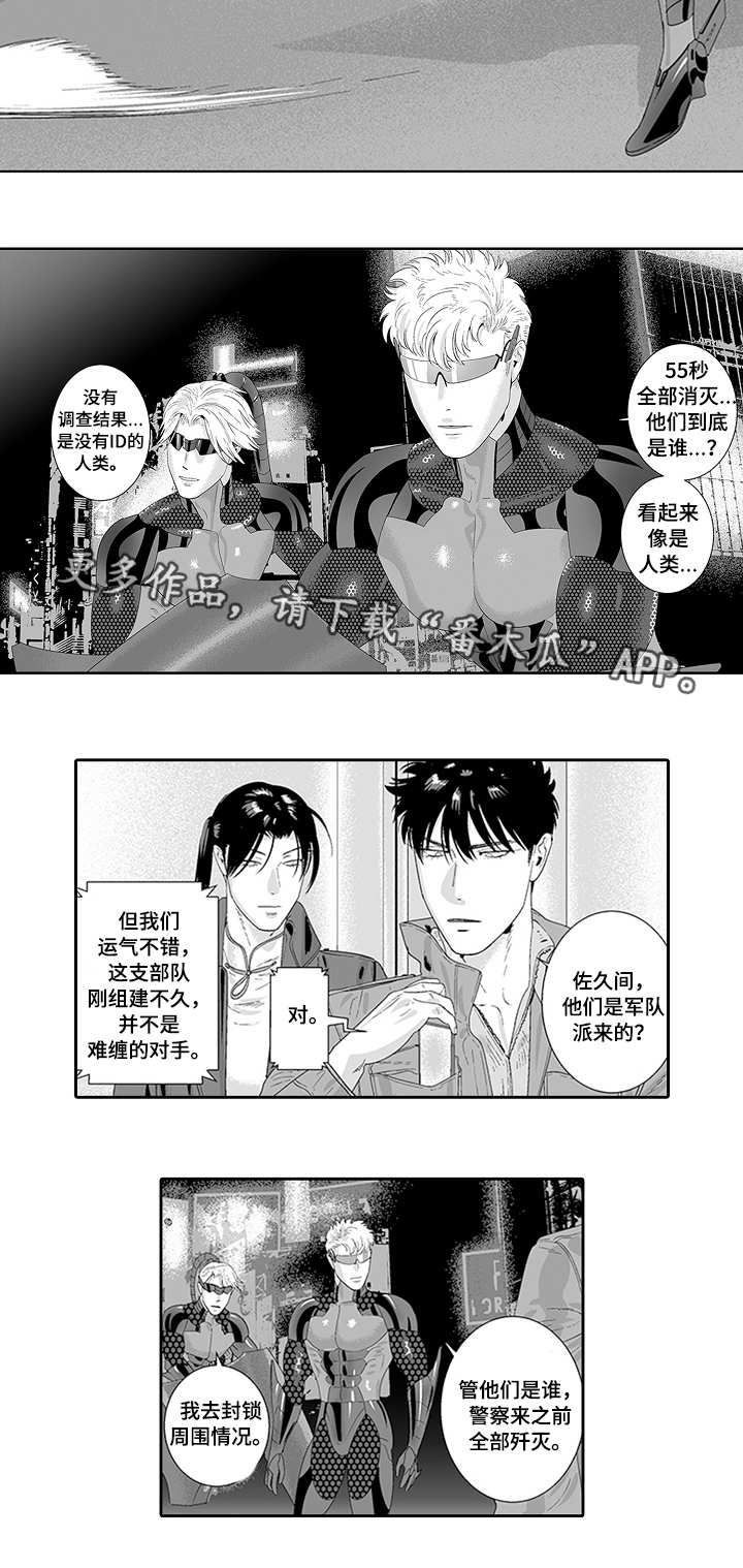 《黑暗行动》漫画最新章节第31章：额外报酬免费下拉式在线观看章节第【7】张图片