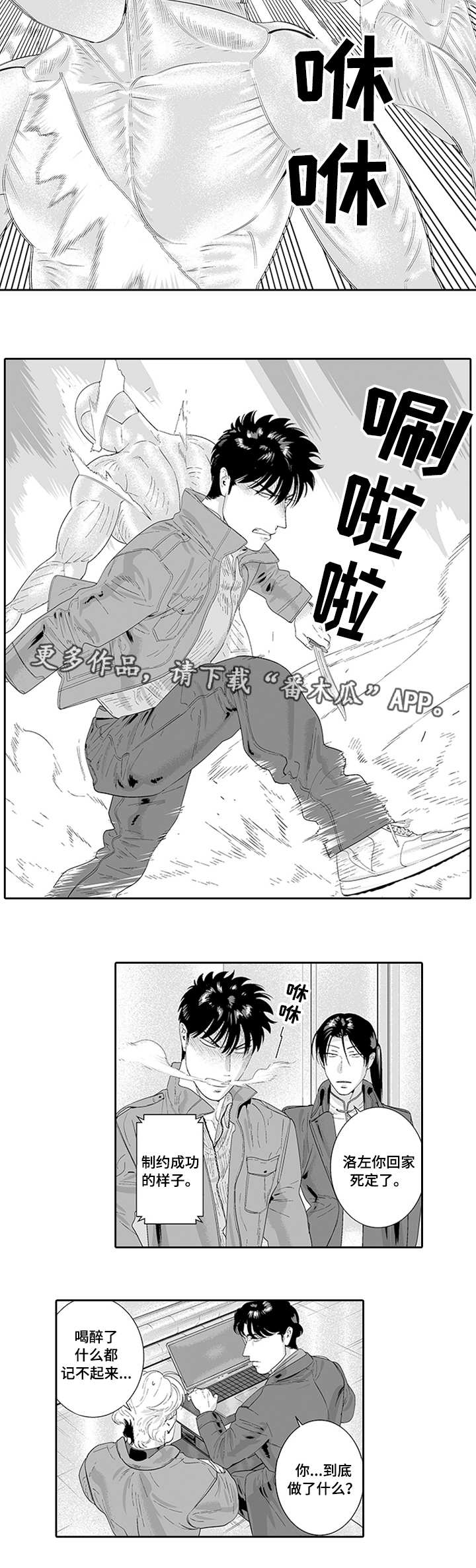 《黑暗行动》漫画最新章节第31章：额外报酬免费下拉式在线观看章节第【9】张图片