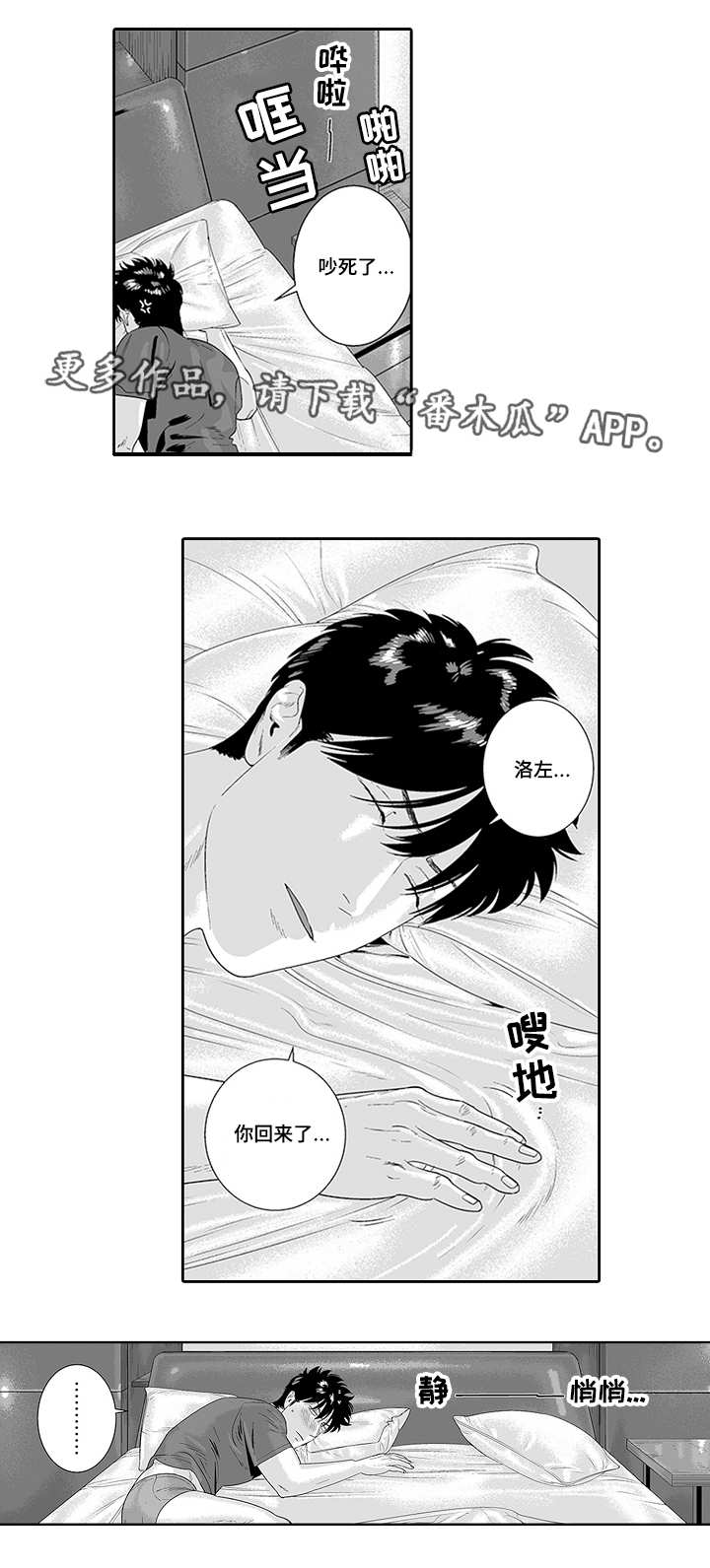 《黑暗行动》漫画最新章节第32章：好像他啊免费下拉式在线观看章节第【7】张图片