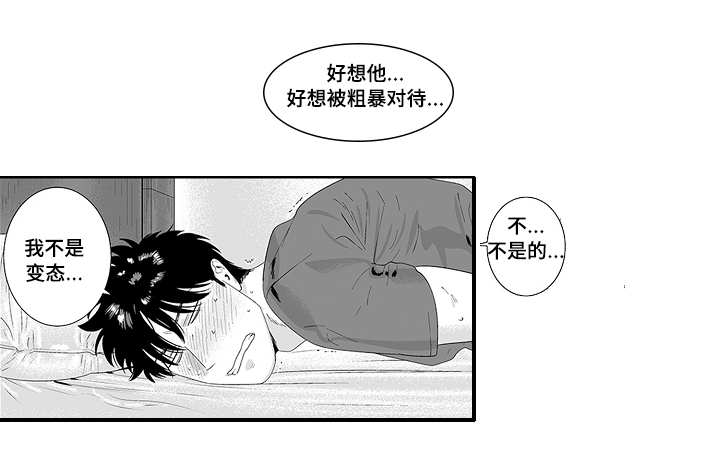 《黑暗行动》漫画最新章节第32章：好像他啊免费下拉式在线观看章节第【1】张图片