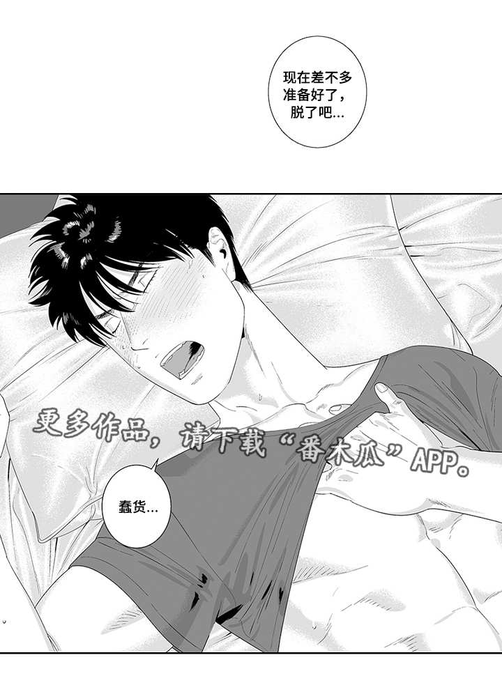 《黑暗行动》漫画最新章节第32章：好像他啊免费下拉式在线观看章节第【5】张图片