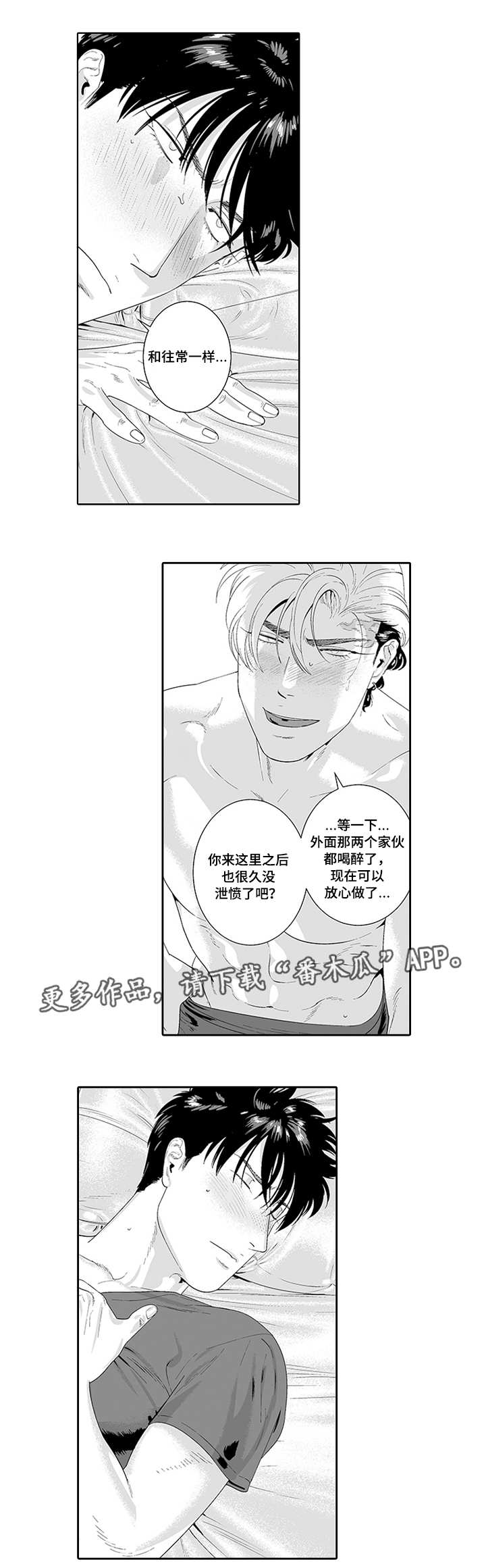 《黑暗行动》漫画最新章节第32章：好像他啊免费下拉式在线观看章节第【6】张图片