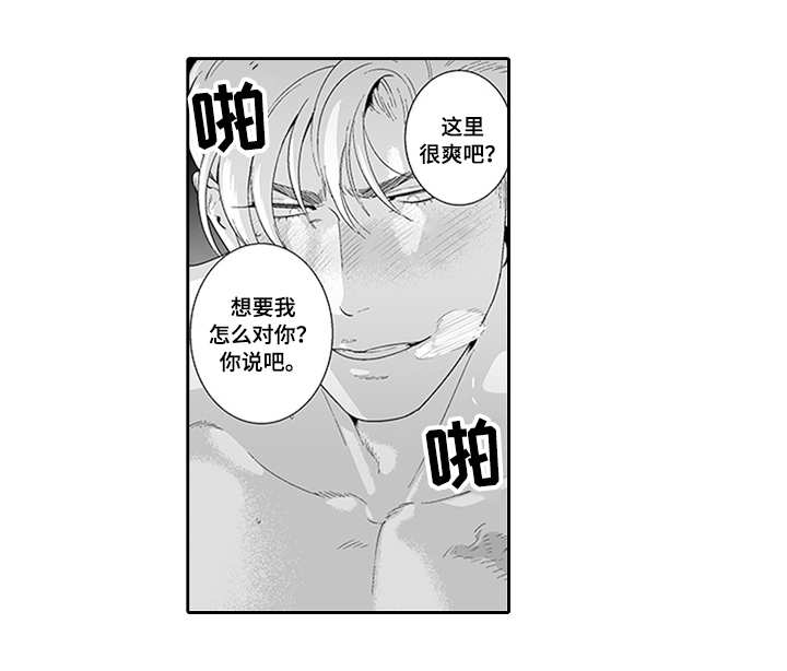 《黑暗行动》漫画最新章节第32章：好像他啊免费下拉式在线观看章节第【3】张图片