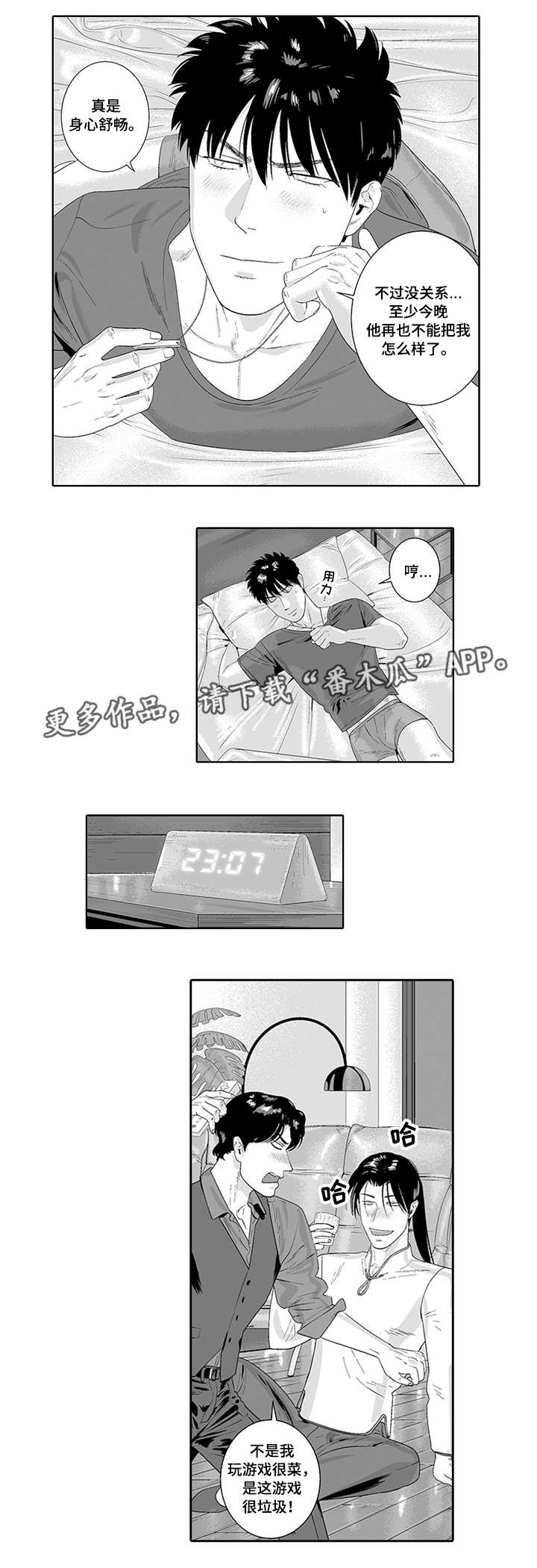 《黑暗行动》漫画最新章节第32章：好像他啊免费下拉式在线观看章节第【8】张图片