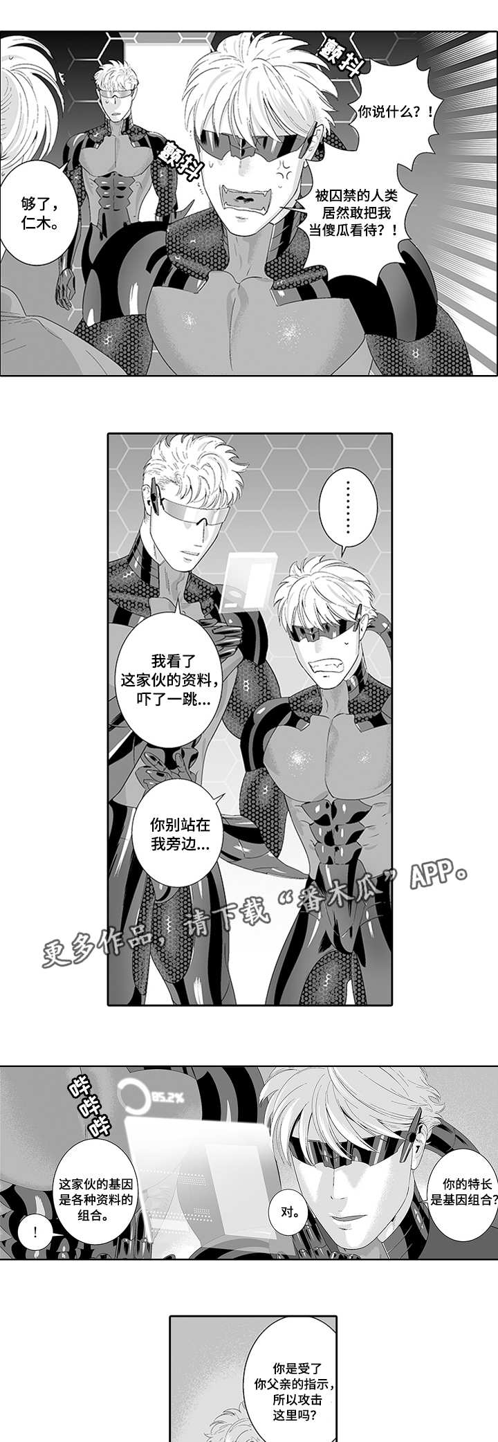 《黑暗行动》漫画最新章节第33章：一起合作免费下拉式在线观看章节第【2】张图片