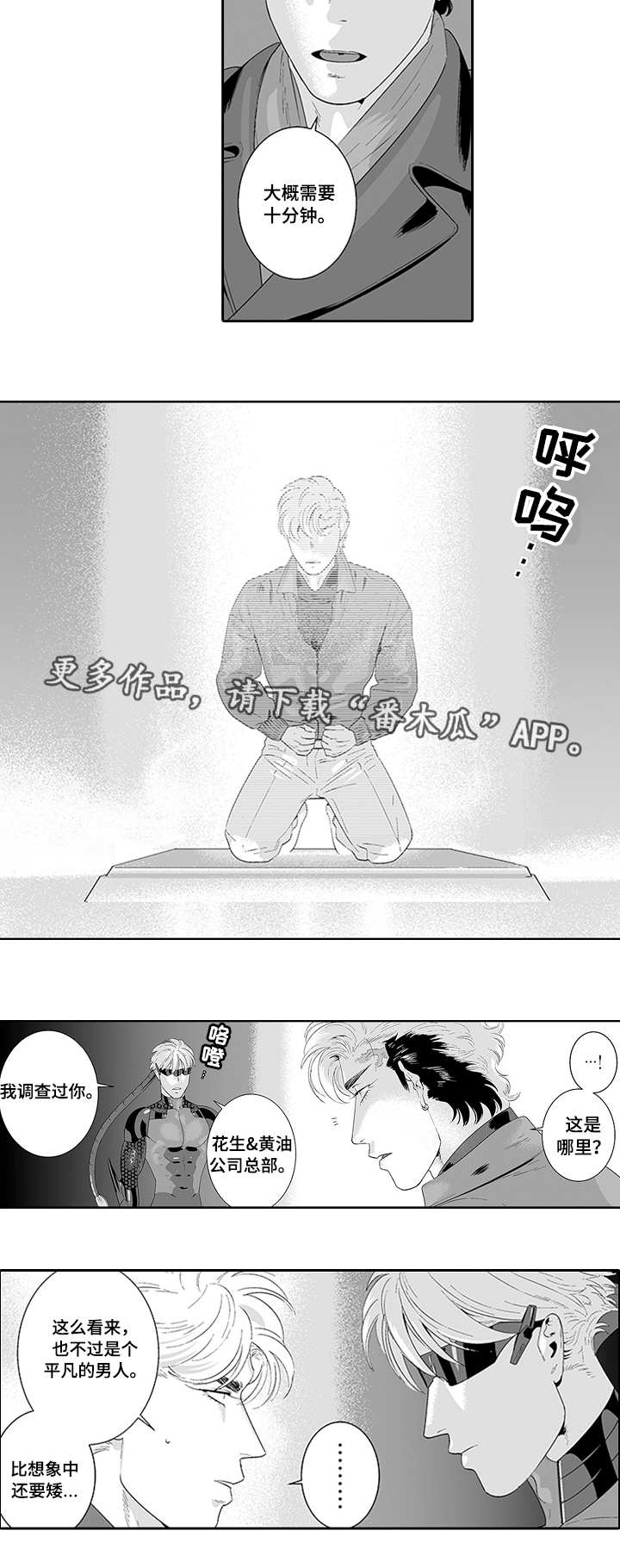 《黑暗行动》漫画最新章节第33章：一起合作免费下拉式在线观看章节第【3】张图片