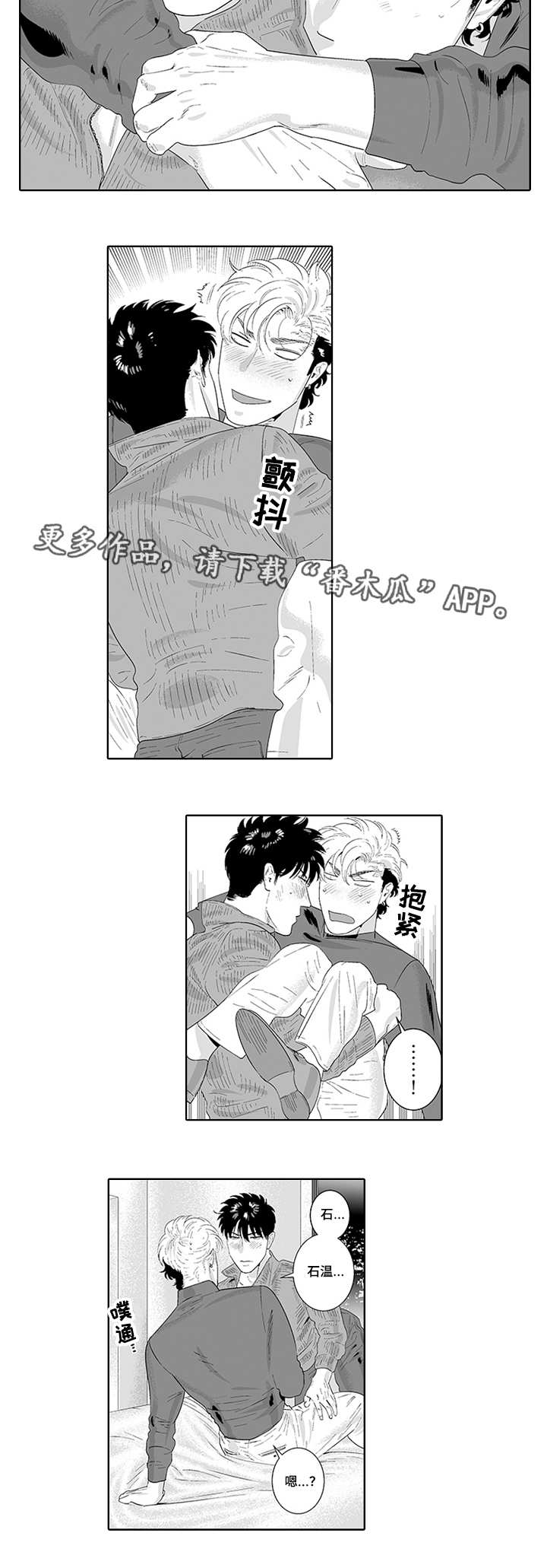 《黑暗行动》漫画最新章节第35章：欠你人情免费下拉式在线观看章节第【8】张图片