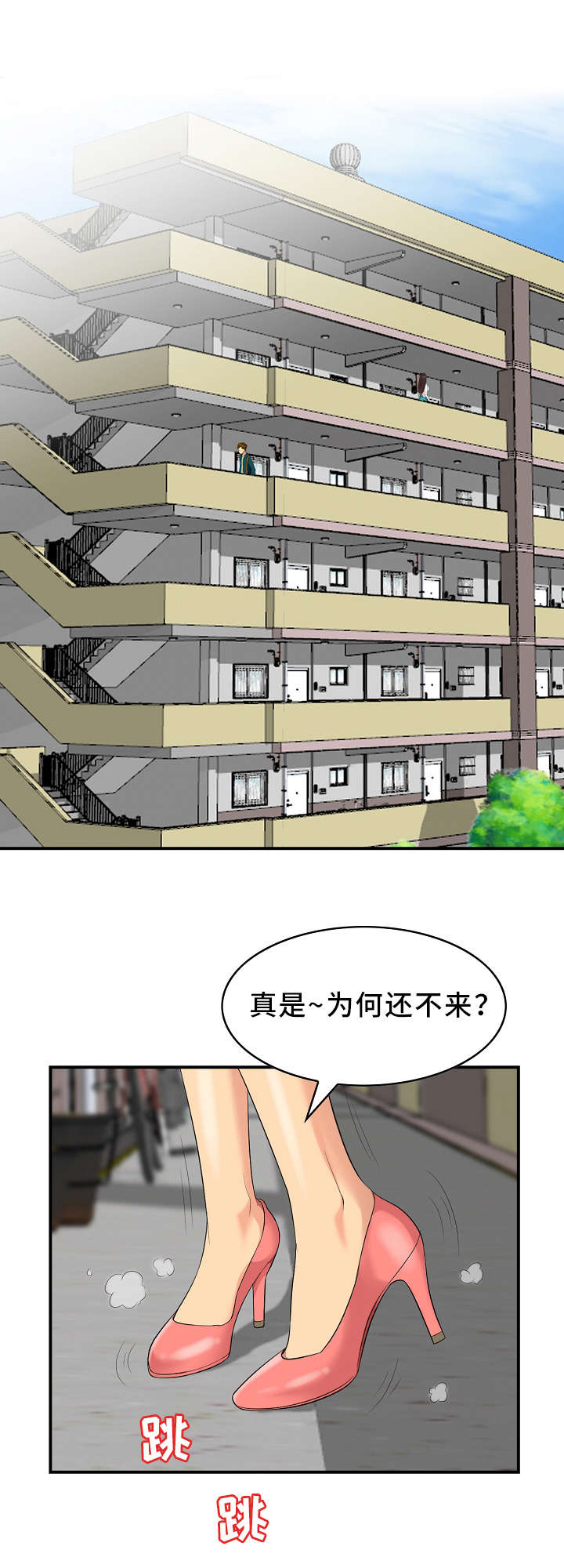 《潜入者》漫画最新章节第1章：梦想中的女神免费下拉式在线观看章节第【8】张图片