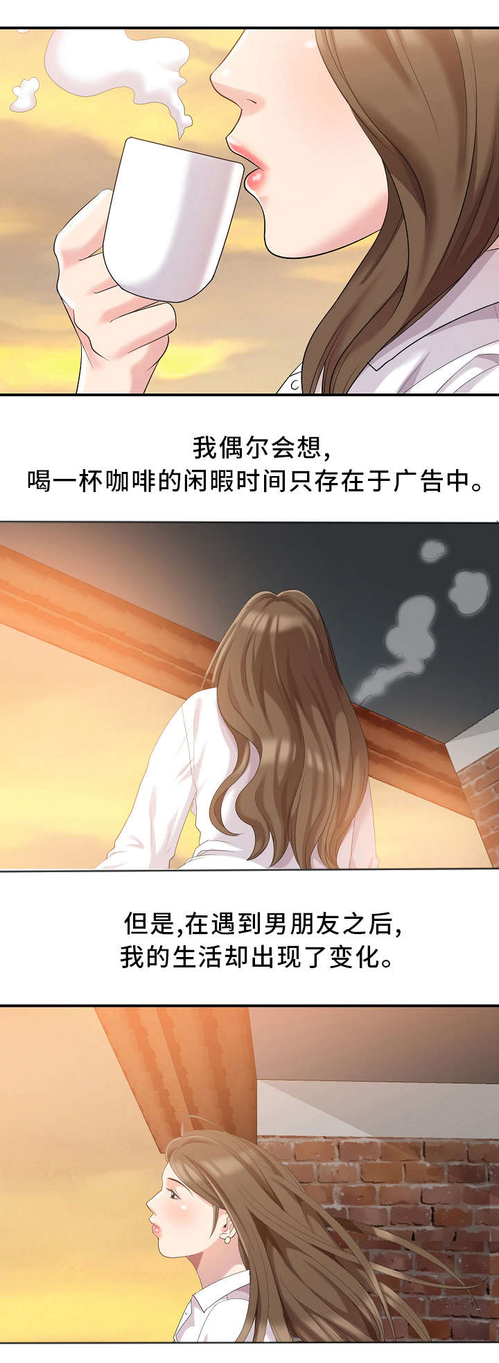 《潜入者》漫画最新章节第1章：梦想中的女神免费下拉式在线观看章节第【19】张图片