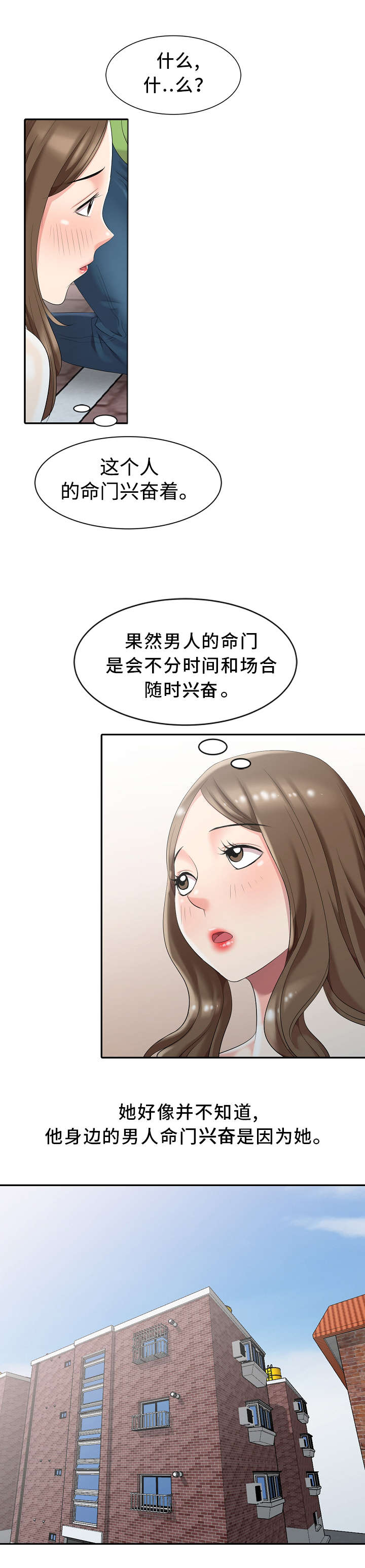 《潜入者》漫画最新章节第2章：神秘人免费下拉式在线观看章节第【11】张图片