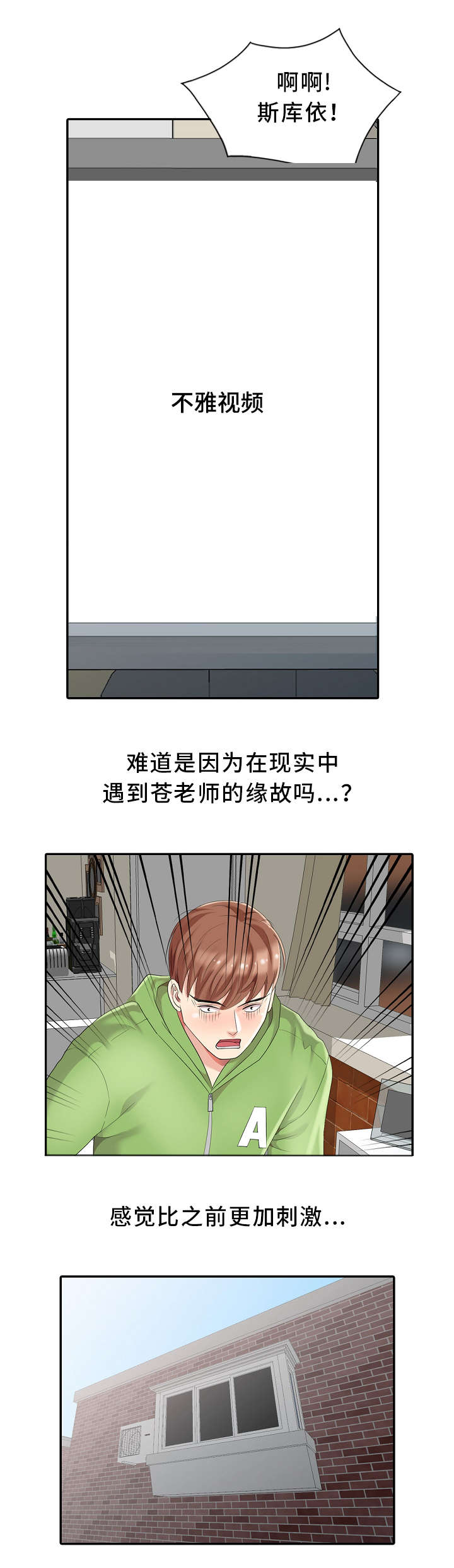 《潜入者》漫画最新章节第2章：神秘人免费下拉式在线观看章节第【7】张图片