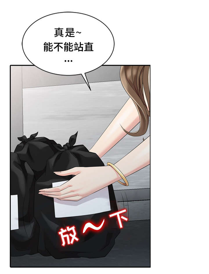 《潜入者》漫画最新章节第2章：神秘人免费下拉式在线观看章节第【17】张图片