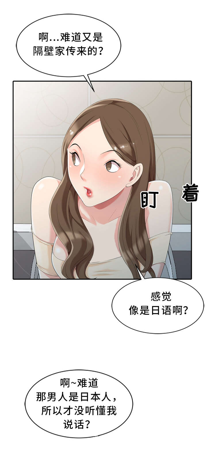 《潜入者》漫画最新章节第2章：神秘人免费下拉式在线观看章节第【5】张图片