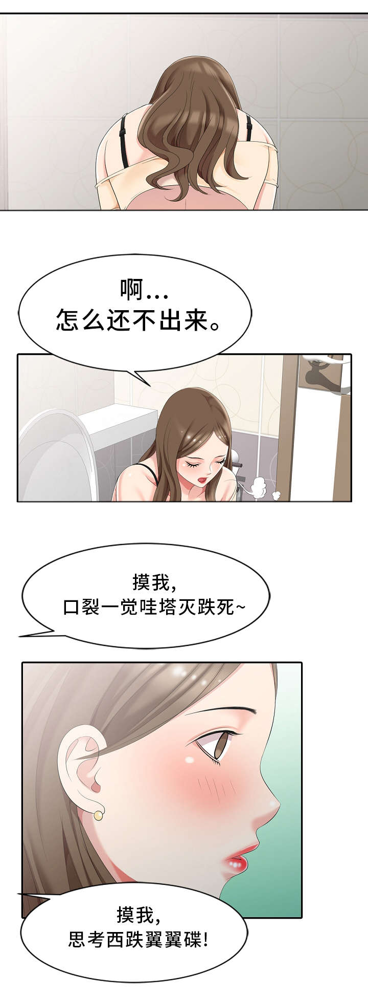 《潜入者》漫画最新章节第2章：神秘人免费下拉式在线观看章节第【6】张图片