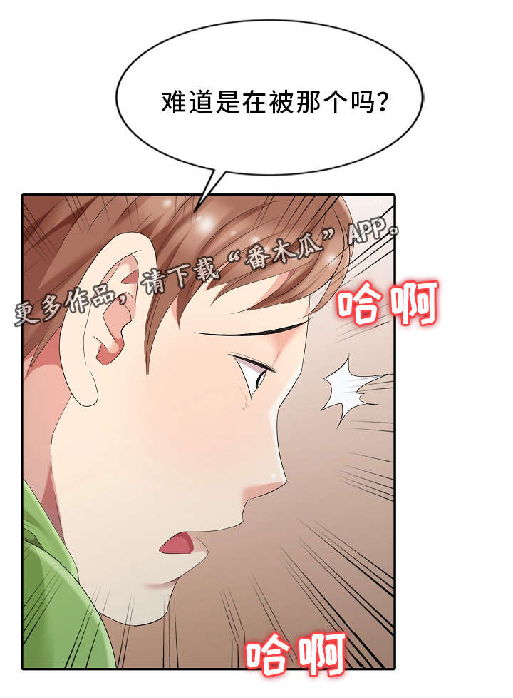 《潜入者》漫画最新章节第3章：隔壁先生免费下拉式在线观看章节第【9】张图片